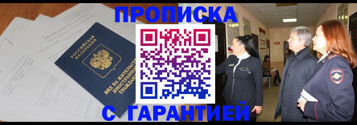 временная регистрация в Медвежьегорске